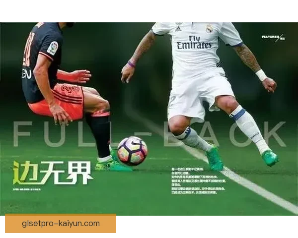 南美足球战术体系引领全球风潮，持续影响各大联赛发展走势